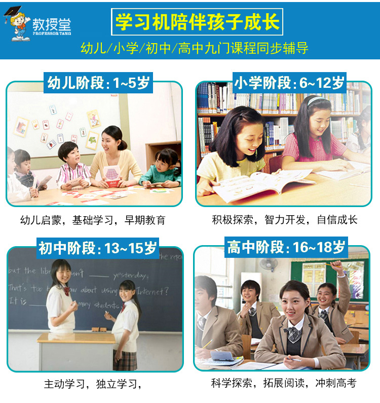 学习机平板电脑厂家